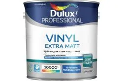 Краска для стен и потолков Dulux Vinyl Extra Matt водно-дисперсионная база BW 2,5 л.