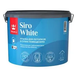 Краска TIKKURILA SIRO WHITE для потолка, антибликовая, глубоматовая (9л)