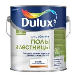 Dulux Полы 2 л..jpg