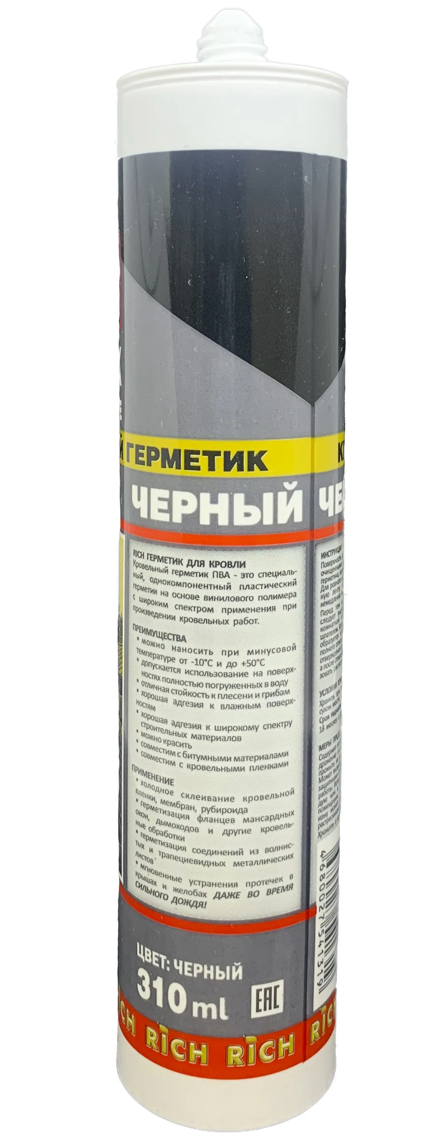 Каучуковый герметик penosil all weather всесезонный для кровли h1242 инструкция