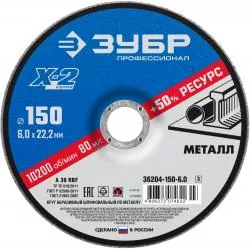 zubr-150-h-6-h-22.23-mm-dlya-ushm-krug-abrazivnyy-shlifovalnyy-po-metallu-36204-150-6.0z03-profess-347263-347263_xihz-fs